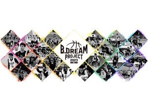 「B.DREAM PROJECT 2023 Dec.」　プロ志望選手・コーチ募集