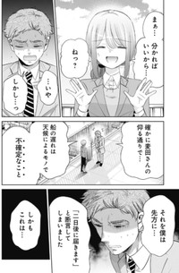 【漫画】『部下が退職代行で辞めてしまった話』2（吉谷光平さん提供）