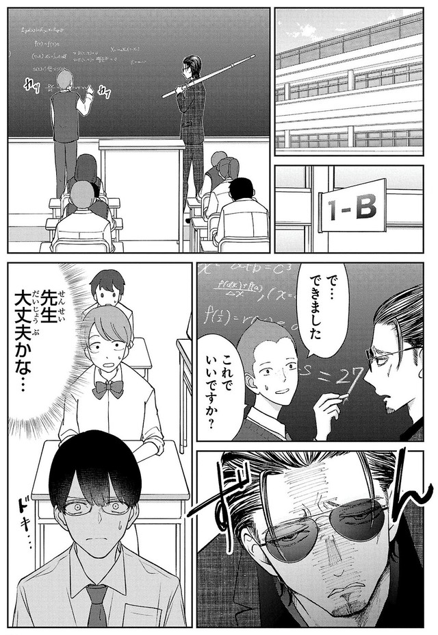 【漫画】『進学校にいてはいけない先生』15　©蔵人幸明・イトノコ(秋田書店)2024