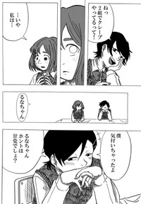 【漫画】『Nolife』55（笹川風磨さん提供）