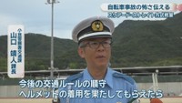 小豆警察署交通課／山口靖人 課長