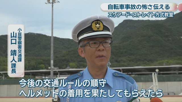 小豆警察署交通課／山口靖人 課長