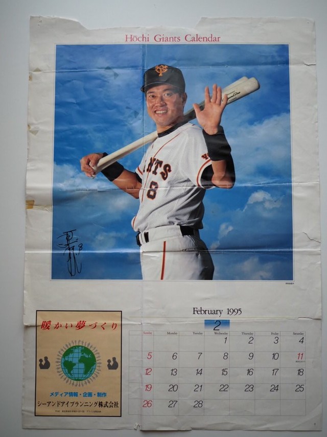 最初は、使い終わったカレンダーの裏に描いていたそう。大輔さんとお父さんは大のジャイアンツファンなんですって（提供）