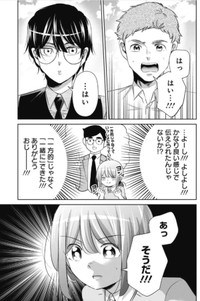 【漫画】『部下が退職代行で辞めてしまった話』27（吉谷光平さん提供）