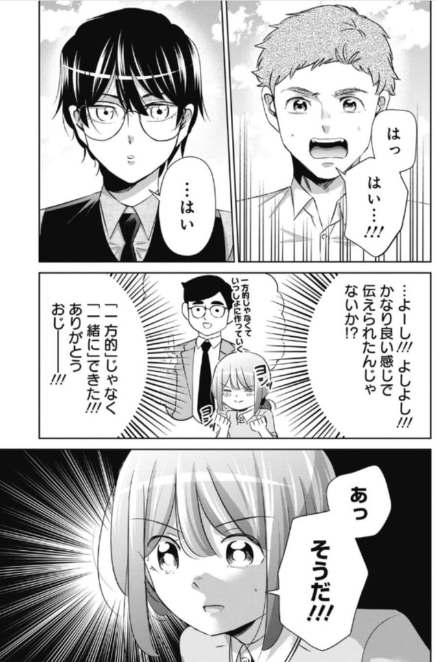 【漫画】『部下が退職代行で辞めてしまった話』27（吉谷光平さん提供）