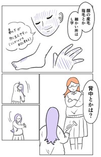 【漫画】『垢抜けたら無双できると思ってる部』27（小谷ぬんさん提供）