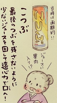 遠心力で果肉を食べるこつぶ（ホンマジュンコさん提供）