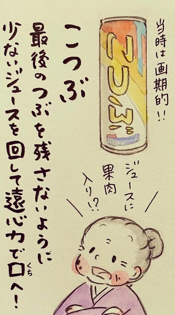 遠心力で果肉を食べるこつぶ（ホンマジュンコさん提供）