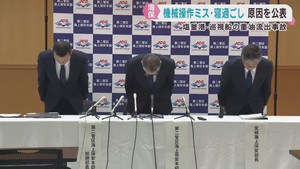 巡視船から重油流出で漁業被害　第二管区海上保安本部が謝罪