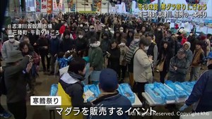 志津川の冬の味覚「寒鱈まつり」　宮城・南三陸町