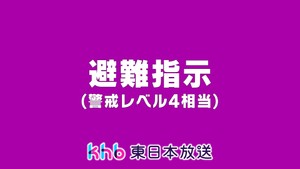 宮城・栗原市に避難指示９４世帯対象　夏川が氾濫危険水位超える