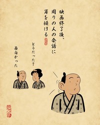山田全自動作品26