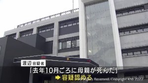 仙台市若林区の自宅に女性の遺体放置　６７歳の男逮捕　遺体は８０代の母親か