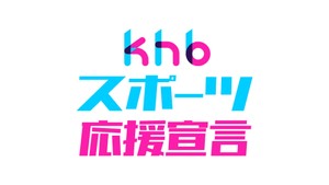 高校バスケットボールＵ１８日清食品トップリーグ　仙台大明成高校が過去最高の４位