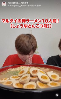 小野かこ（@harapeko__kako）さんのインスタグラムより