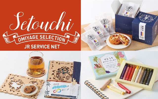 おみやげ開発で地域の魅力向上　せとうちおみやげグランプリ　5月に高松市で開催　