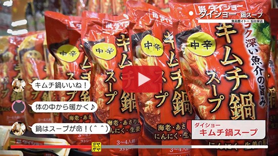 #147ダイショー①