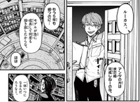 そして、5年の月日が流れ…　©光莉／小学館