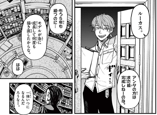 そして、5年の月日が流れ…　©光莉／小学館