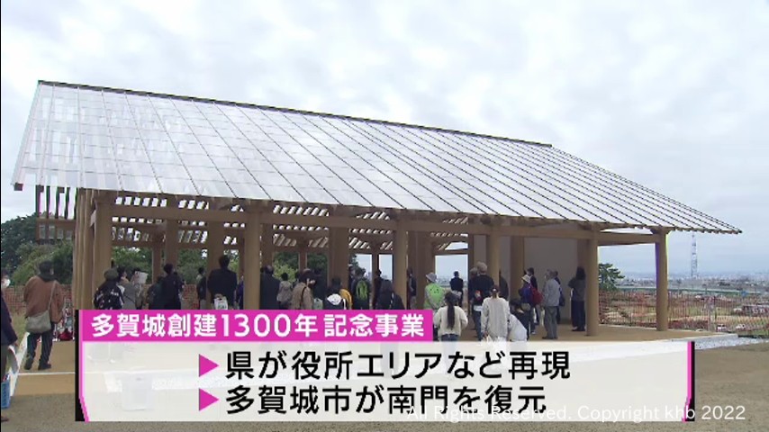 古代東北の政治・文化の中心 宮城・多賀城 一部の復元完了し一般公開