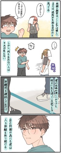 【漫画】『感謝と謝罪を口癖にする理由』4（ぼくちくさん提供）