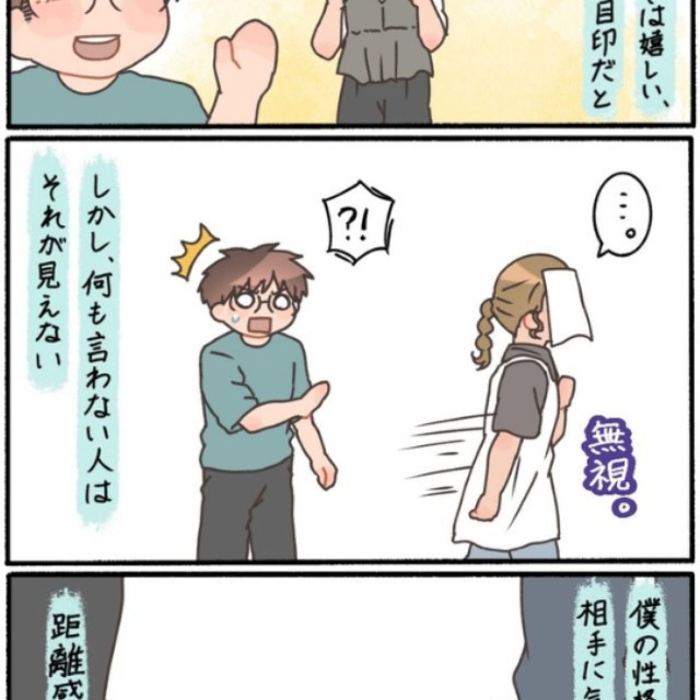 【漫画】『感謝と謝罪を口癖にする理由』4（ぼくちくさん提供）