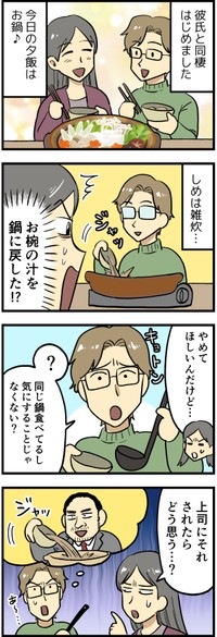 作・はいどろ漫画