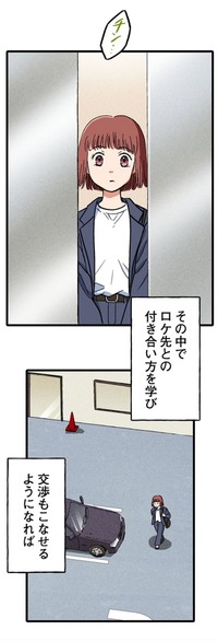 【漫画】『ロケ弁の女王』12　(C)のやまあき・つのだふむ・サエグサケイ/コルク