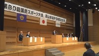 結団式　岡山コンベンションセンター　岡山市北区駅元町　25日
