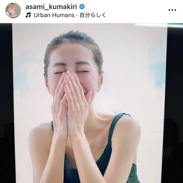 熊切あさ美インスタグラム＠asami_kumakiriより