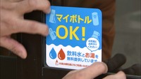 ペットボトルごみ減少へ！マイボトルに水を補給できるスポット誕生　高松市