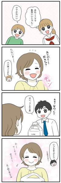 【漫画】『私は私がわからない』27（串子さん提供）