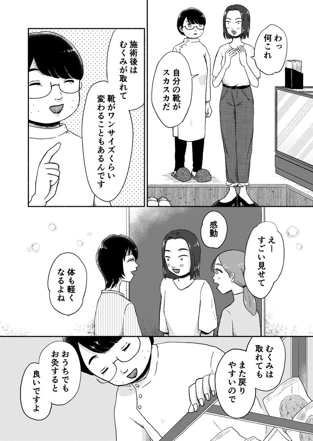 【漫画】『ここにビジネスの本質があります』7(C)NATSUKO ISHITSUYO/講談社