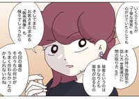 担当が変わってお客さまが離れるのはよくあること　©ぼのこ