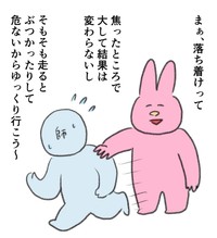 「今日から師走(12月)だけど、変わらずマイペースで行きたい」　急ぐ周囲につられない（提供：なおにゃんさん）
