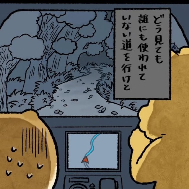 どんどん人里離れた場所に案内されていく（ゆう|ノープロブレムキャットさん提供）