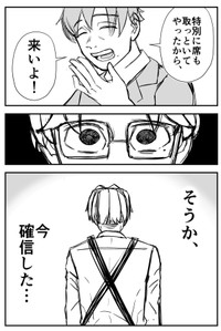 【漫画】『RE・PAIR』11（半熟たまごさん提供）