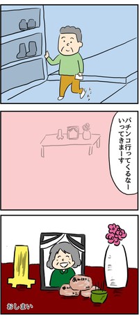【漫画】『とある夫婦の最高なデート』28(C)ningenmao