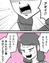 アオイを脅迫して従わせる九条（うみの韻花さん提供）