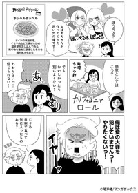 【漫画】『解毒のススメ ～毒親育ちの私がアメリカ人彼氏と幸せになってもいいですか？～　第18話』4　©︎尾添椿／マンガボックス