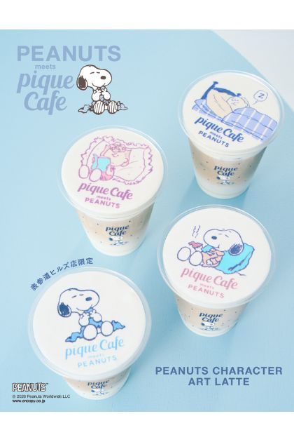 ビジュ最高」【ピケカフェ×PEANUTSのコラボ】第2弾が7/2より開催