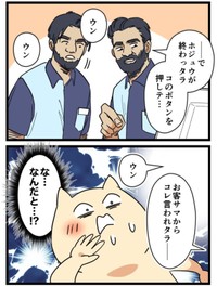 【漫画】『めちゃめちゃ日本みを感じたインド人の話』2（パチ美さん提供）