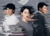 佐野亜裕美さんがプロデューサーを務めたドラマ「エルピス」