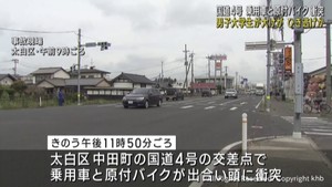 乗用車と原付バイクが衝突　原付バイクの大学生が大けが　警察がひき逃げ事件とみて捜査　仙台・太白区