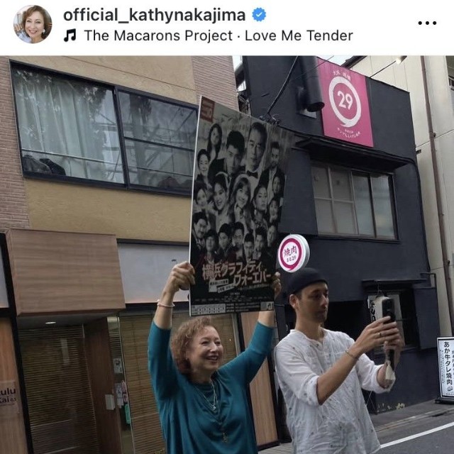 キャシー中島インスタグラム＠official_kathynakajimaより
