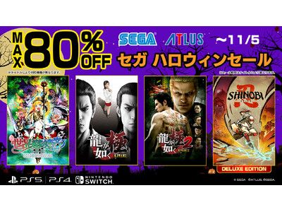 ハロウィン【専用になります】 SHINOBI 復讐の斬撃』が初登場！最大80%オフ「セガ ハロウィン