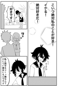 【漫画】『負けヒロインのヤマダさん』4（みのさん提供）