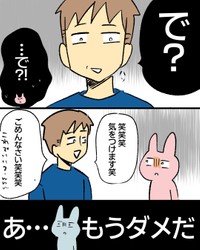 加藤かとさんの漫画（6/7）画像提供：加藤かとさん