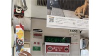 両備グループ提供