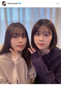 有村藍里（@arimuraairi）さんのインスタグラムより